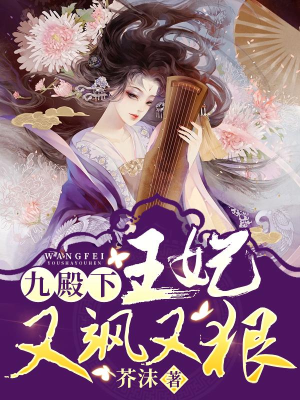 她也不想嫁啊，可禁欲大佬叫她小祖宗诶免费