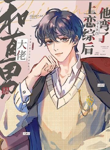 错爱不回头畅销