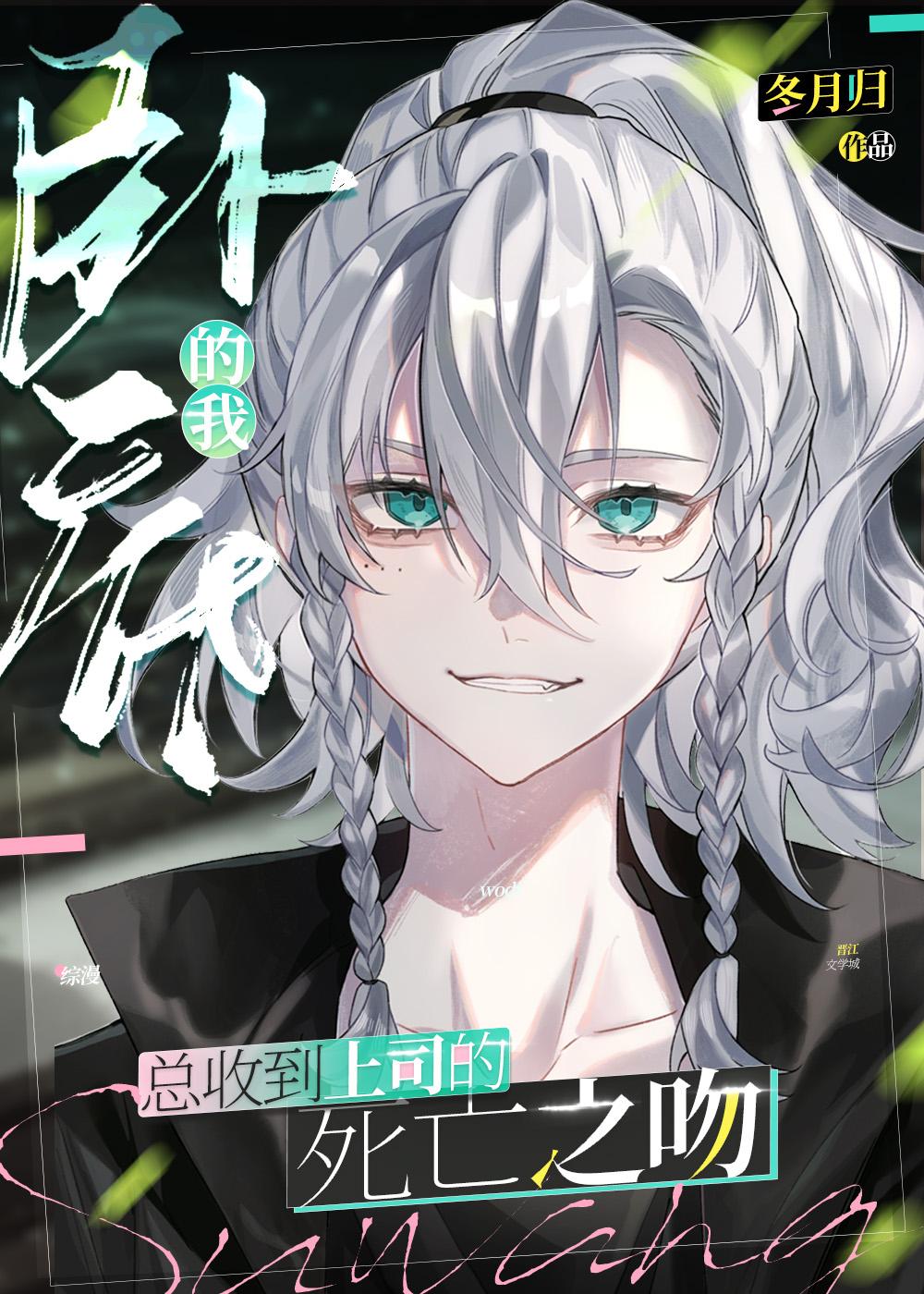 精修版玄幻世界：种花女的摸鱼日常