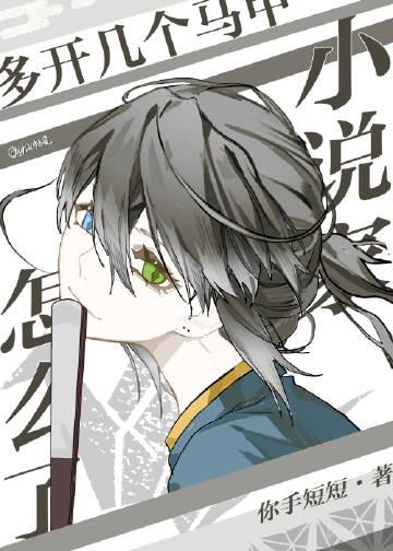 重生后，我不选伪善妈妈了免费看
