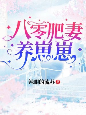 一婚不熟高口碑