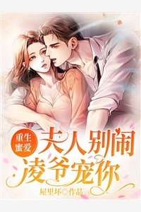 我喊了一句疼后，爸爸妈妈都不爱我了完结txt