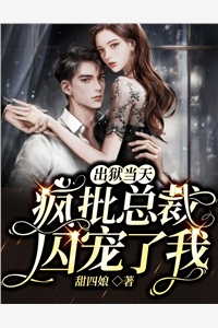 通房丫鬟低贱？绑生子系统当王妃最完整版