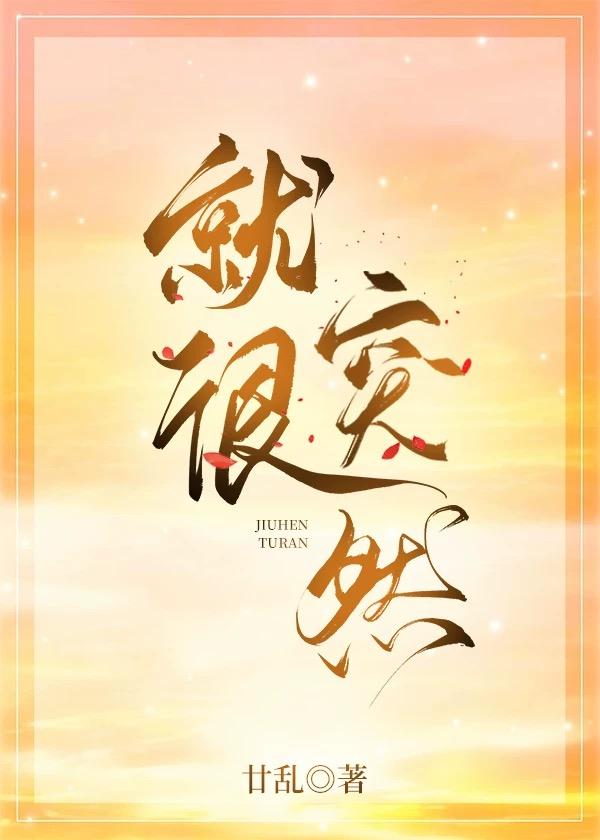 身体太强，万鬼皆馋苏阳林依依 番外