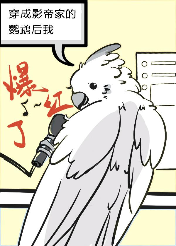 玉簪不问白头誓番外+全文