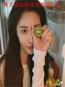 短篇小说阅读生子系统让她孕气爆棚啦