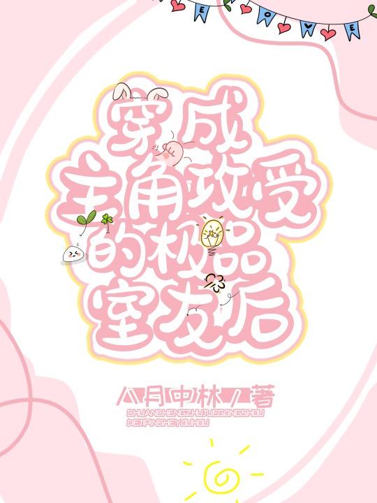 他在永夜长眠大结局免费阅读全文