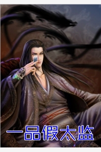 母凭子贵，王妃之位该让贤了！阅读