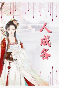 低贱通房？生子系统让我当上王妃无删减+无广告