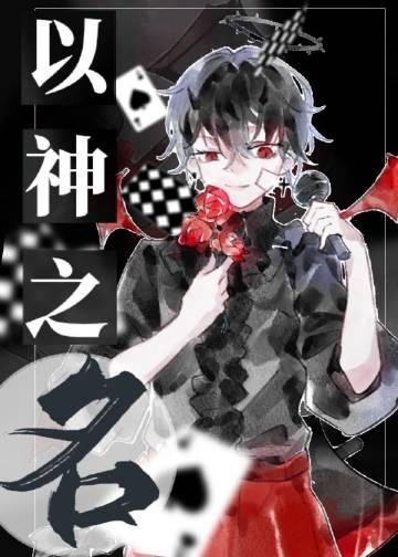 夫君假死归来，让我做妾白月光荣华后续+全文