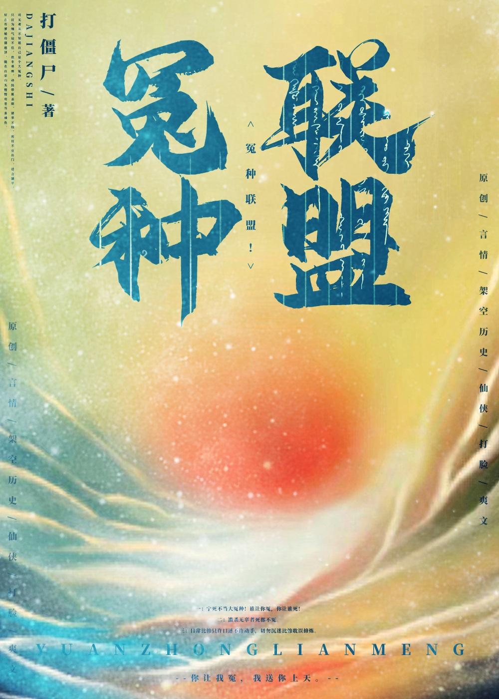 当我捡到一把美人剑小说