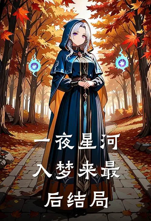 豪门至尊贤婿好看吗贴吧