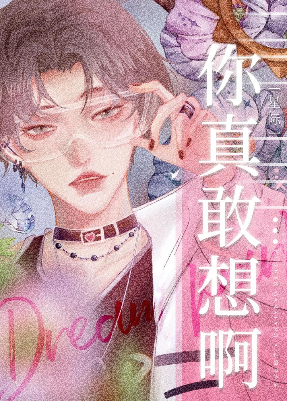 她不值得我爱过免费阅读全文