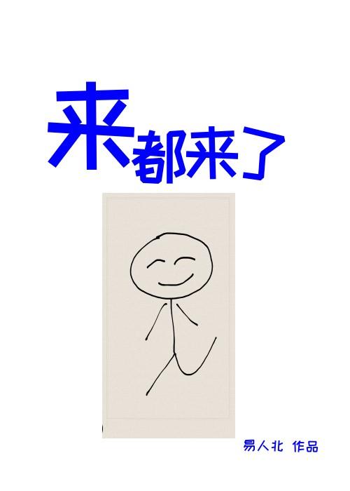 他的爱如此不堪一击小说结局