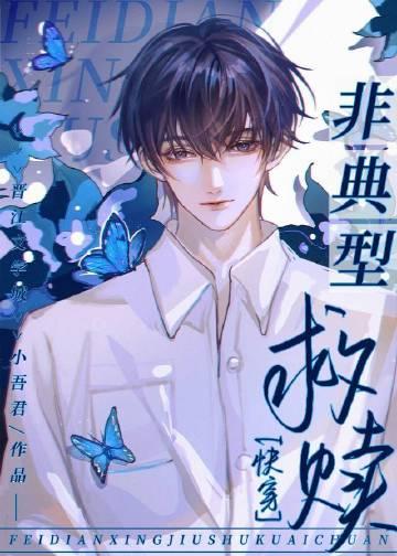 结局+番外被养子夺走身份后，我杀疯了京圈林氏