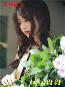 别虐啦！夫人她才是你的爱慕晚舟景怀南后续+完结