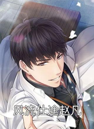 识破女儿身后，她被王爷宠疯了！萧珩之卫离昭全文免费