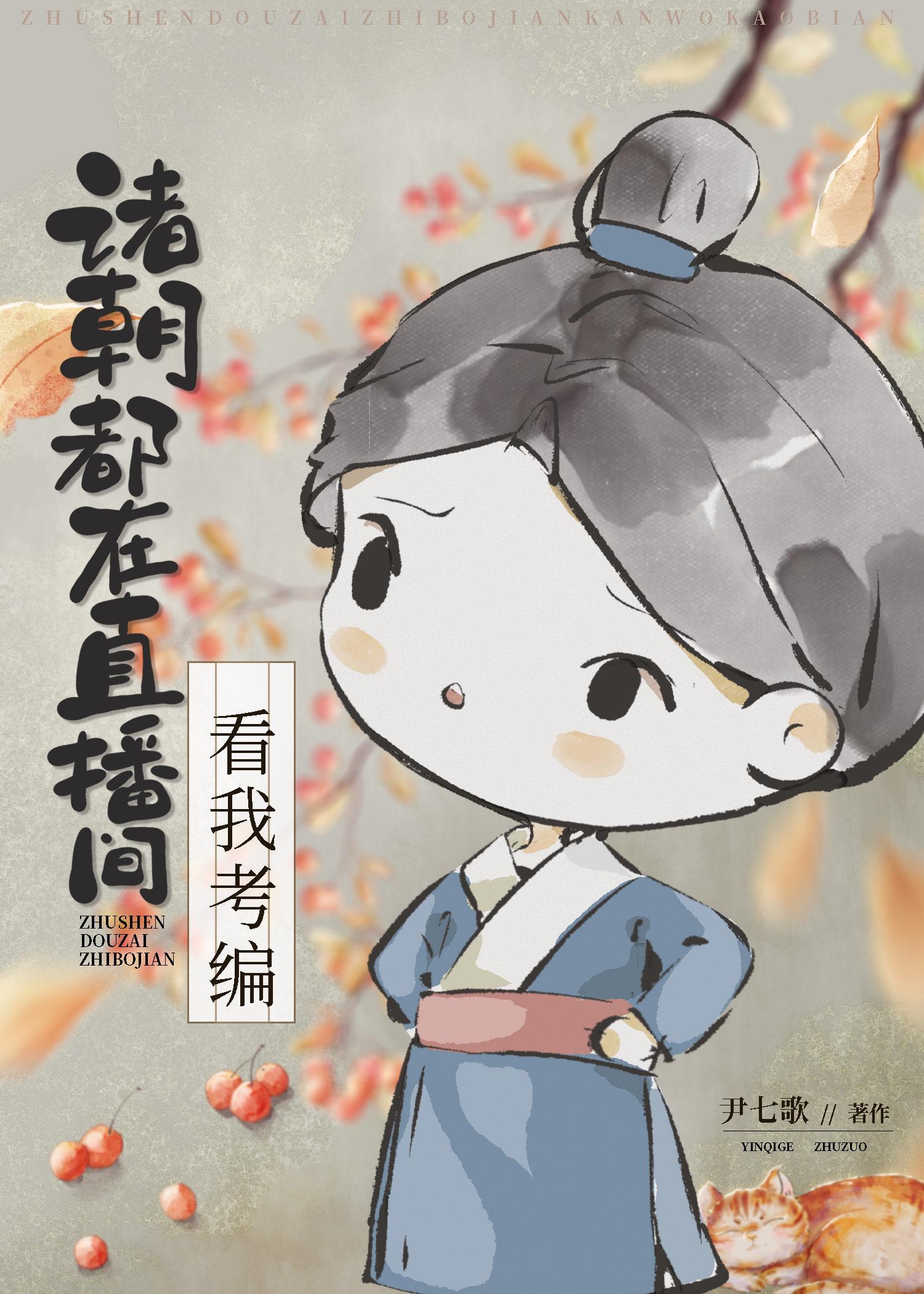 全章阅读垂死病中惊坐起，万人迷是我自己