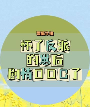 余温散尽第五夜完整版阅读
