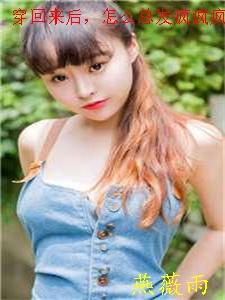 重生在末世之前：我带女儿们囤物资by