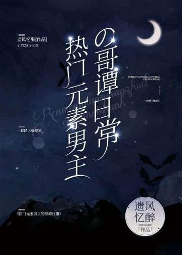完整文集开局成了守墓人