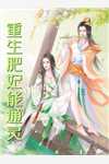 恰逢微光坠落时全文章节