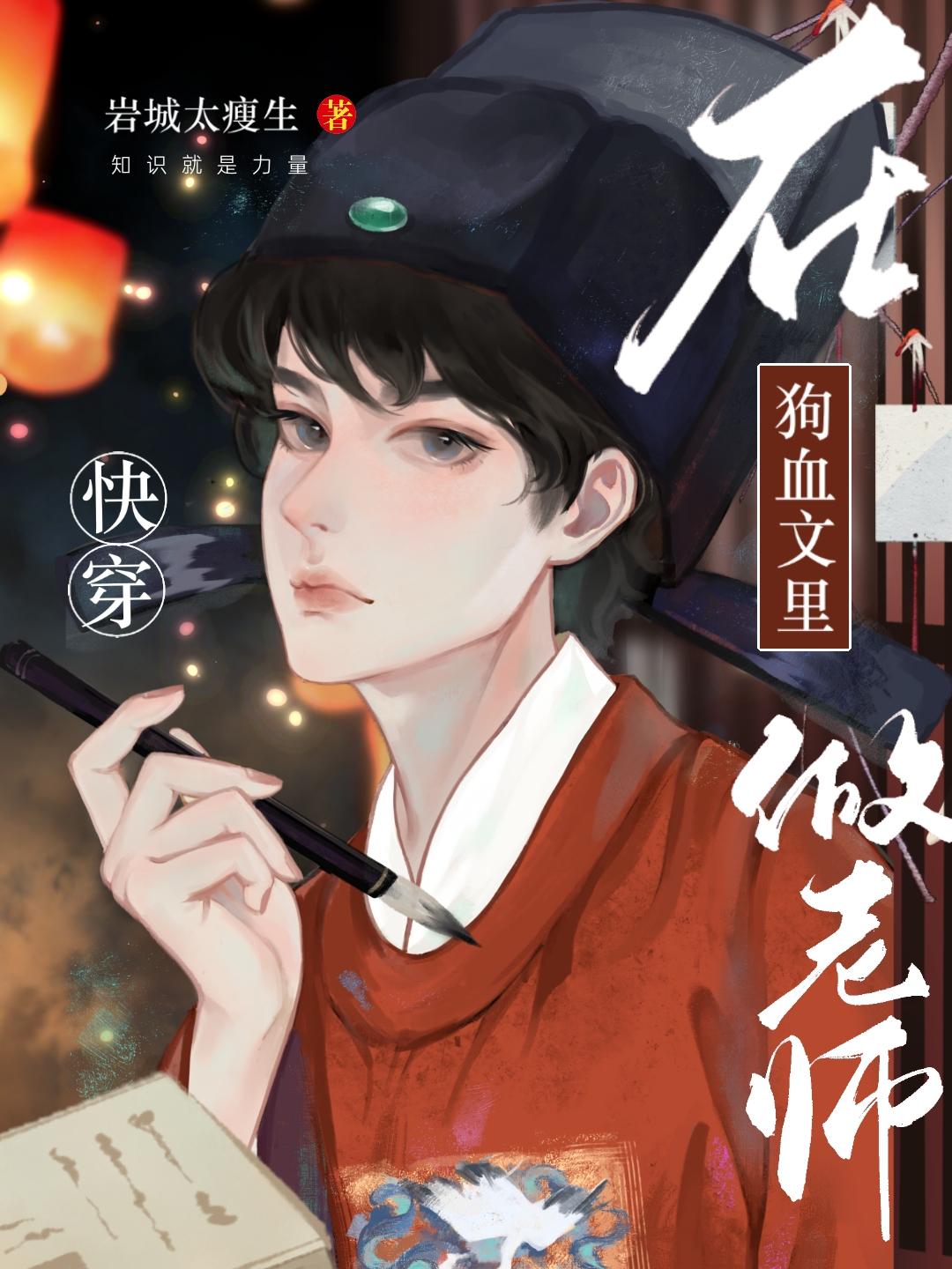 无金手指穿越？我照样宅斗冠军精品选集