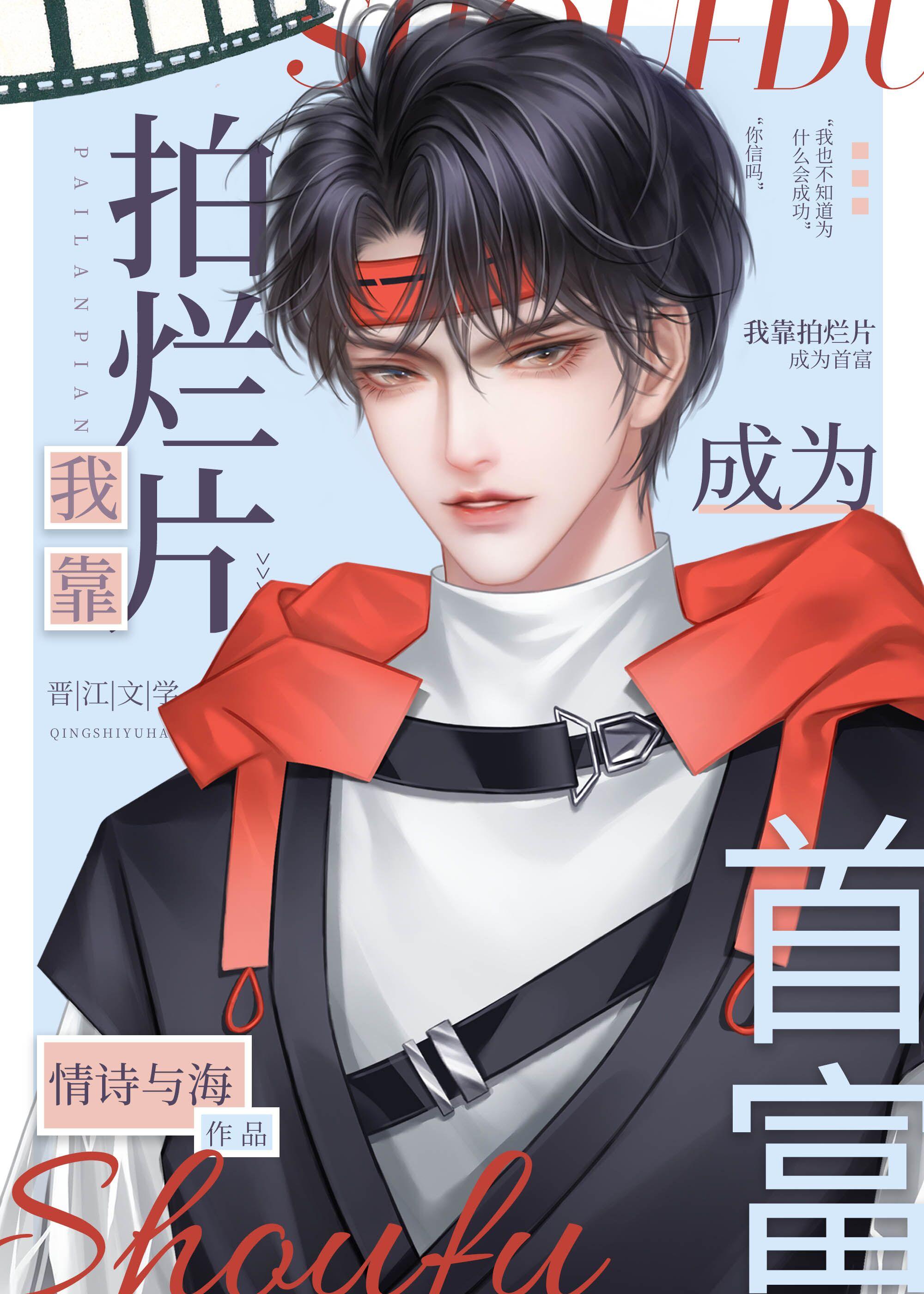 也曾怜语慰卿卿完整文集阅读