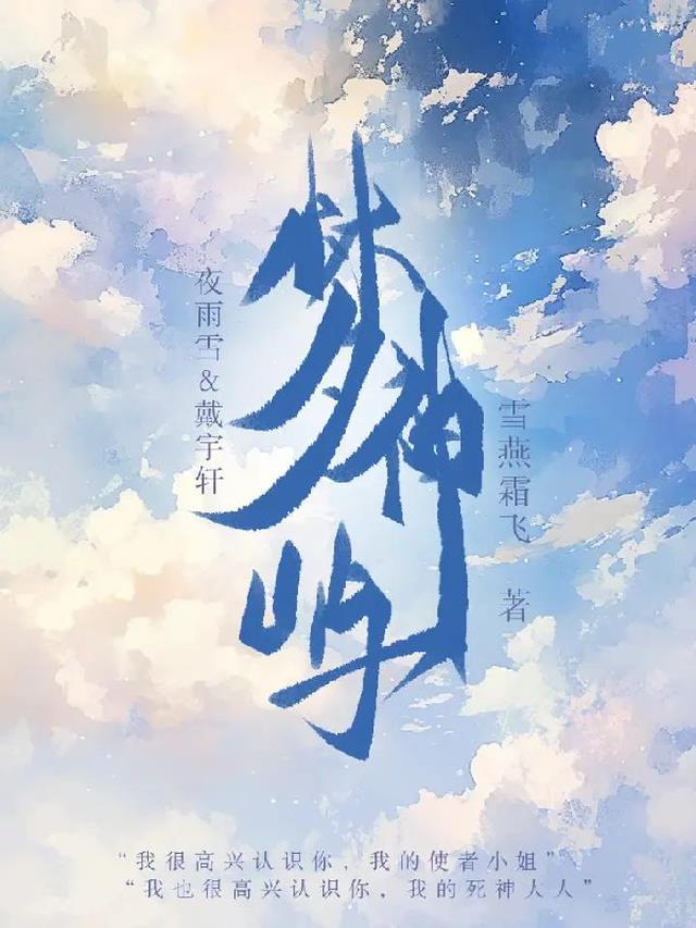 优质全文夺舍重生嫁权王，她靠医术颠覆山河