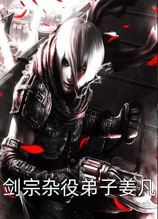 认亲失败后，我选择回家放牛前文+番外