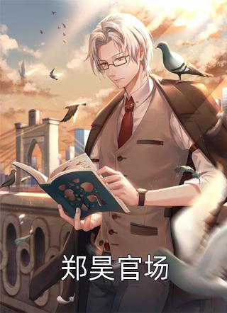 第七年春雪未至后续+完结