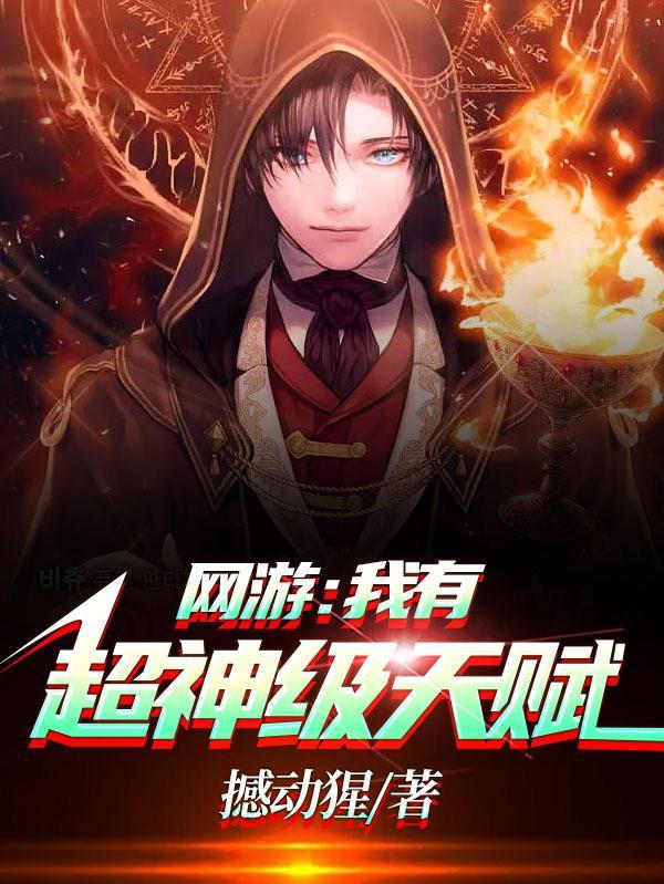 畅读佳作我，开了一双阴阳眼