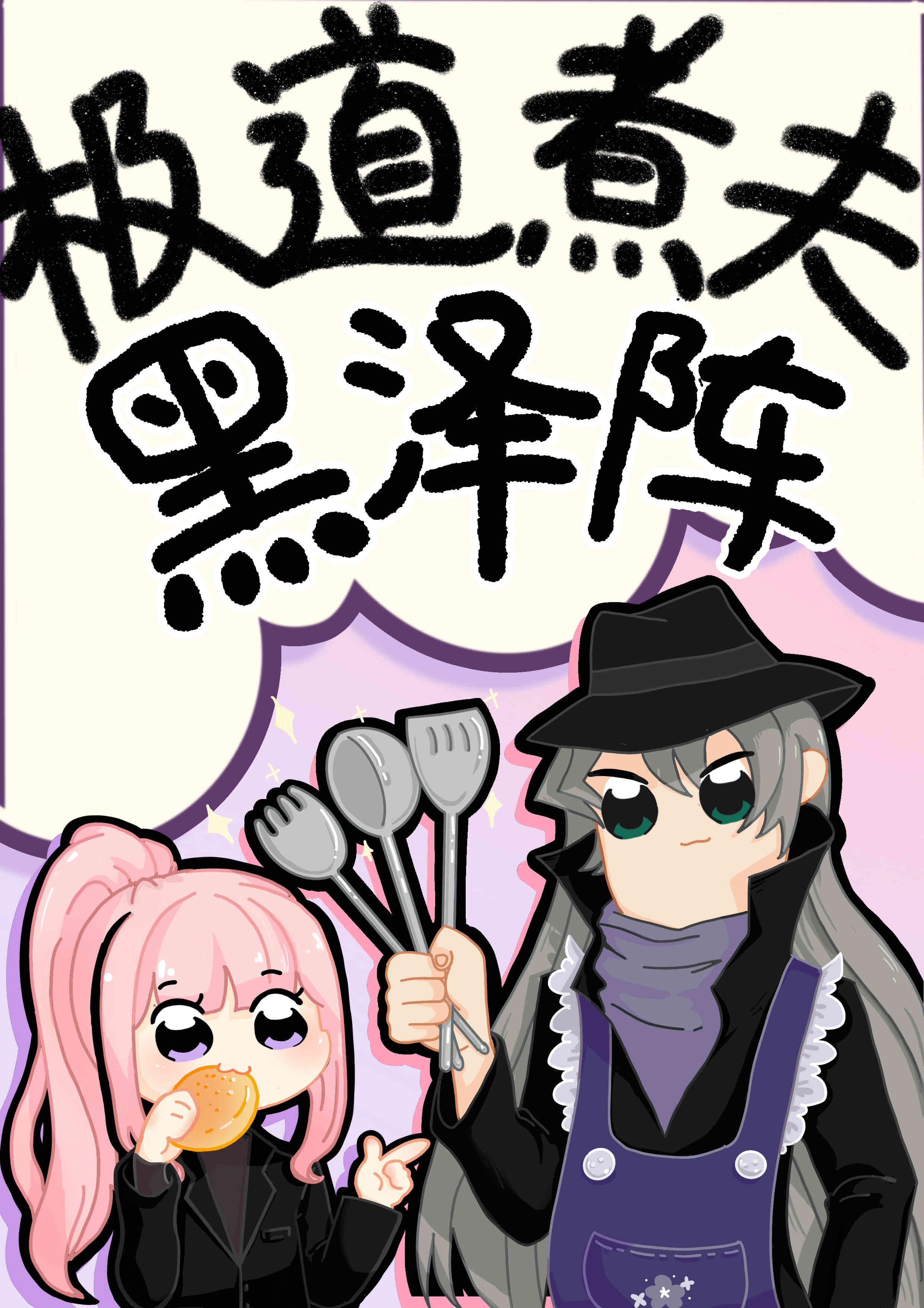 精品选集出狱后，我在都市调阴阳