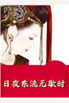 暮雪散尽我心不再124番外+无删减